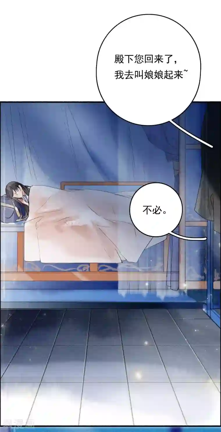 九州天空城之凤凰阵第71话 羽族最后一对羽翼