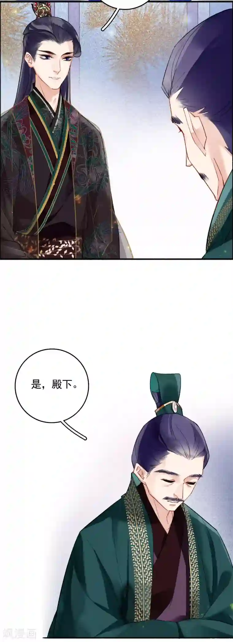 九州天空城之凤凰阵第71话 羽族最后一对羽翼