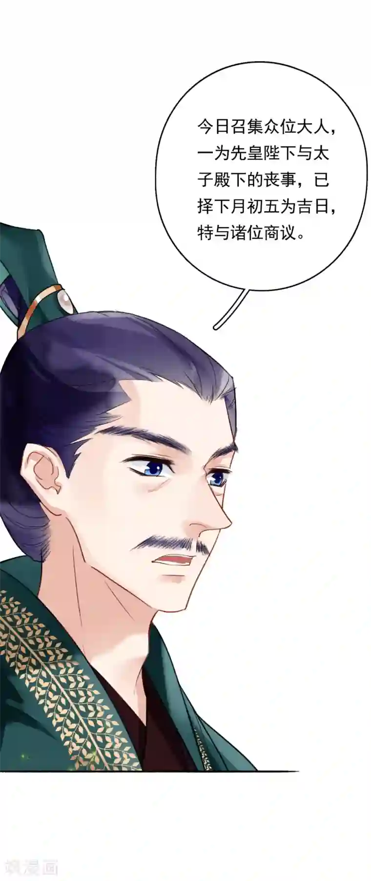 九州天空城之凤凰阵第71话 羽族最后一对羽翼