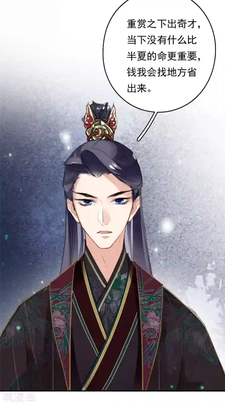 九州天空城之凤凰阵第72话 书好看还是我好看