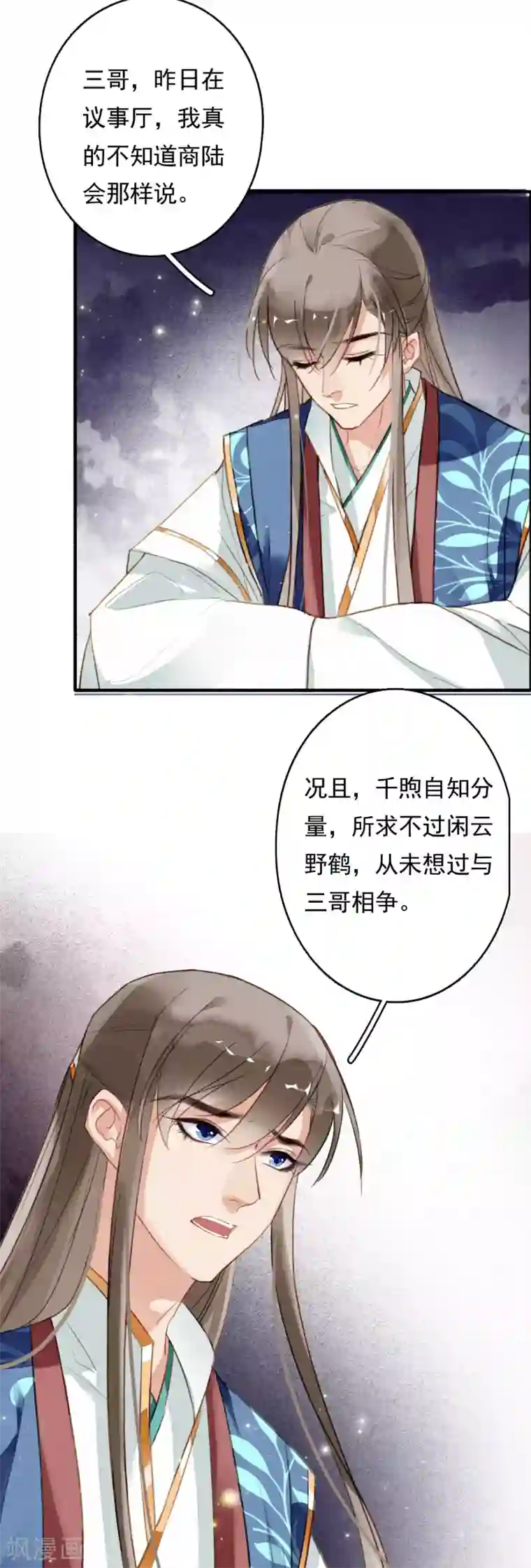 九州天空城之凤凰阵第72话 书好看还是我好看