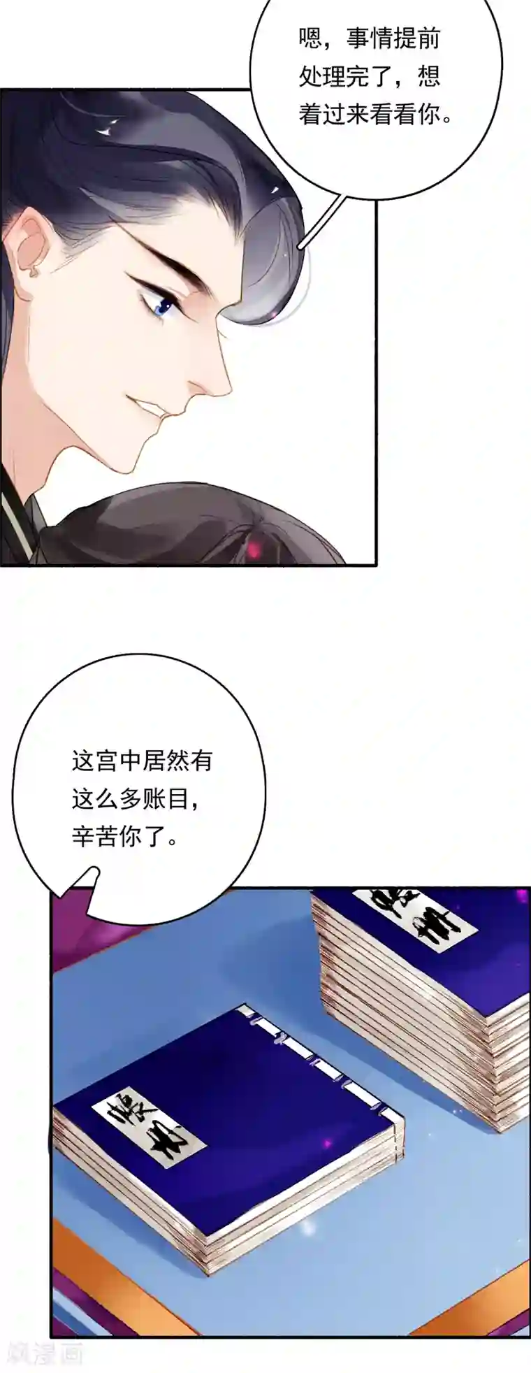 九州天空城之凤凰阵第72话 书好看还是我好看