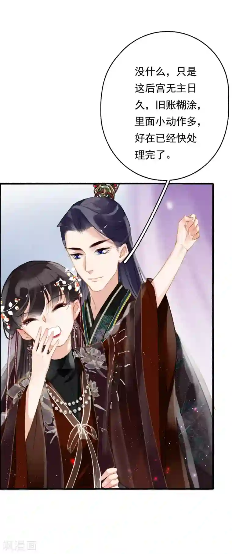 九州天空城之凤凰阵第72话 书好看还是我好看