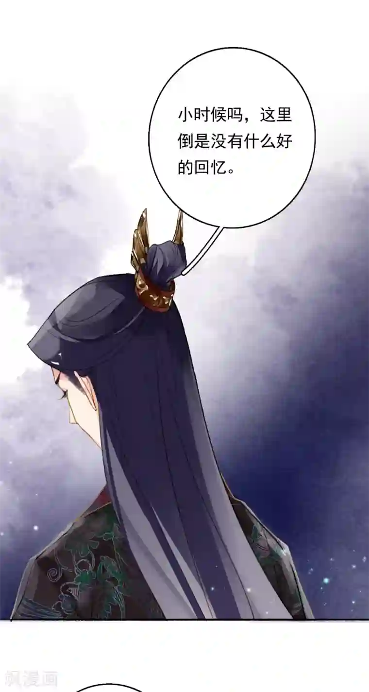 九州天空城之凤凰阵第72话 书好看还是我好看