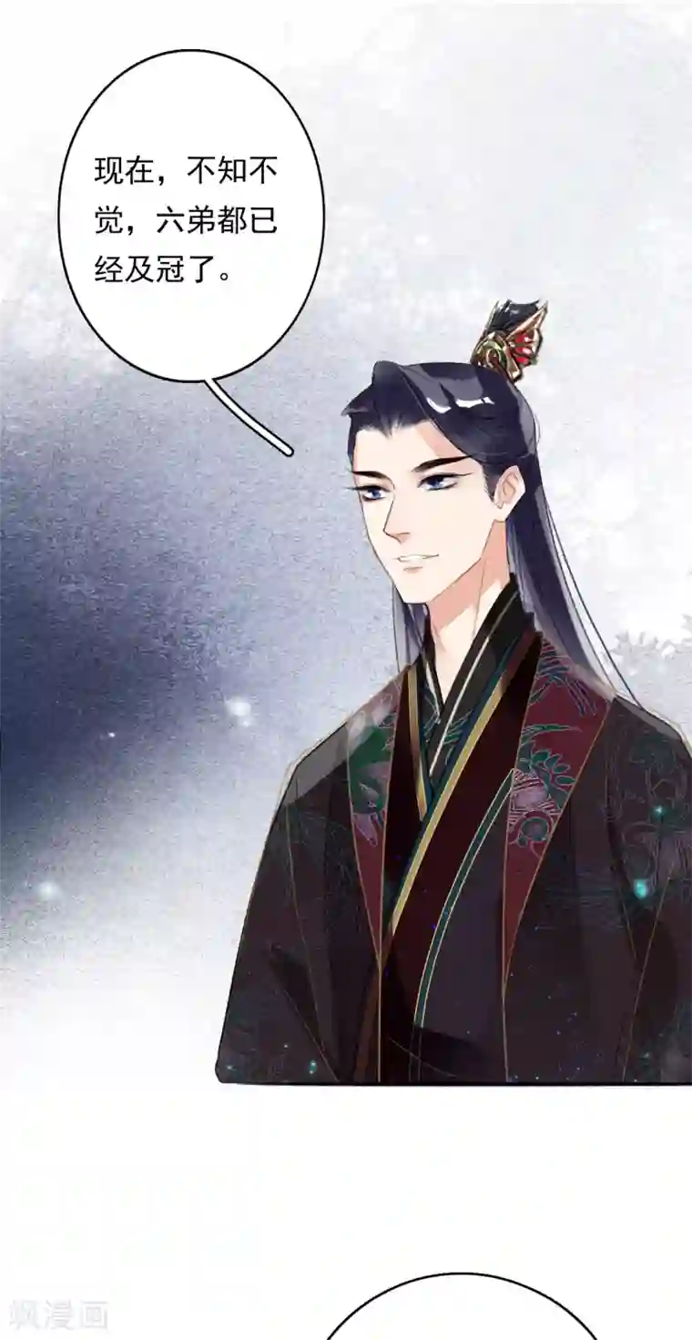 九州天空城之凤凰阵第72话 书好看还是我好看