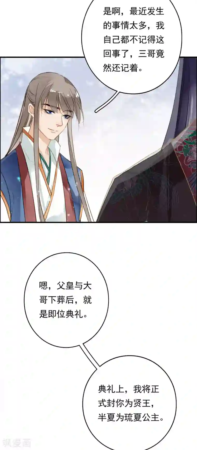 九州天空城之凤凰阵第72话 书好看还是我好看