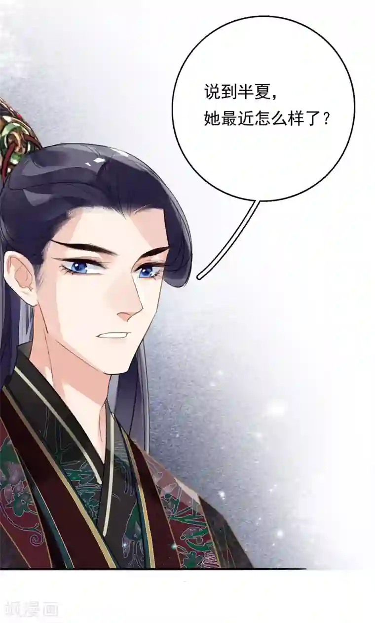 九州天空城之凤凰阵第72话 书好看还是我好看