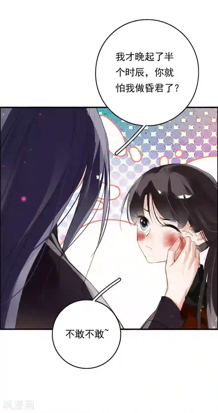 九州天空城之凤凰阵第73话 直男化妆术