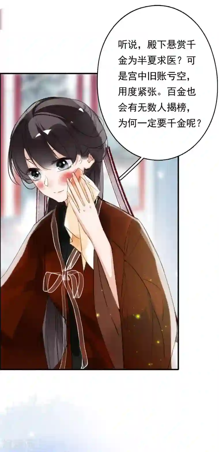 九州天空城之凤凰阵第73话 直男化妆术