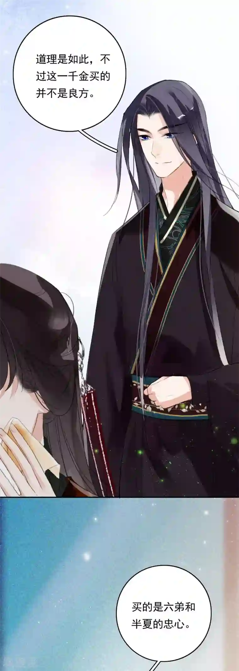 九州天空城之凤凰阵第73话 直男化妆术