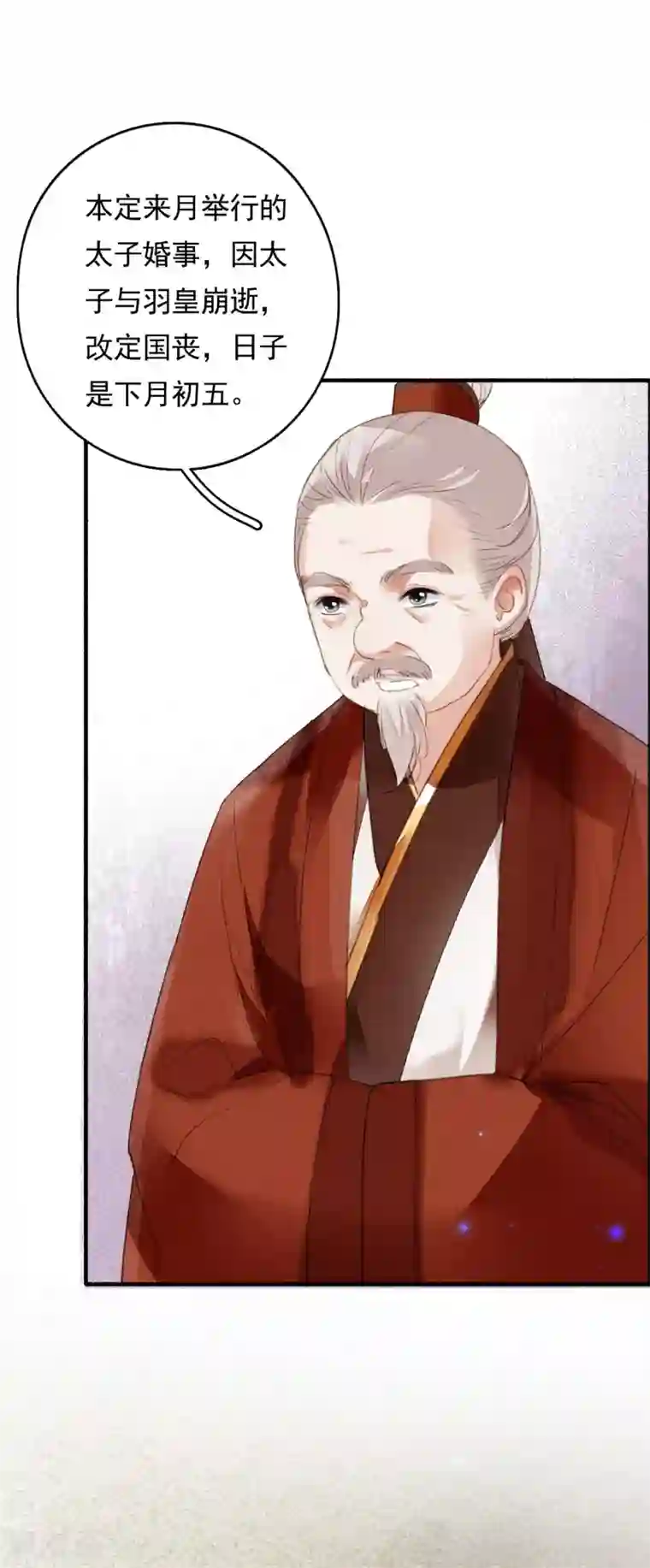 九州天空城之凤凰阵第73话 直男化妆术