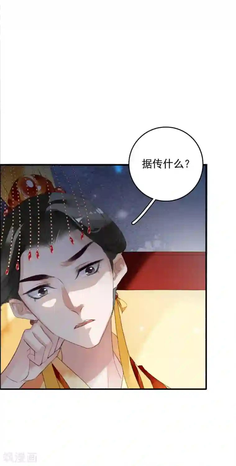 九州天空城之凤凰阵第73话 直男化妆术