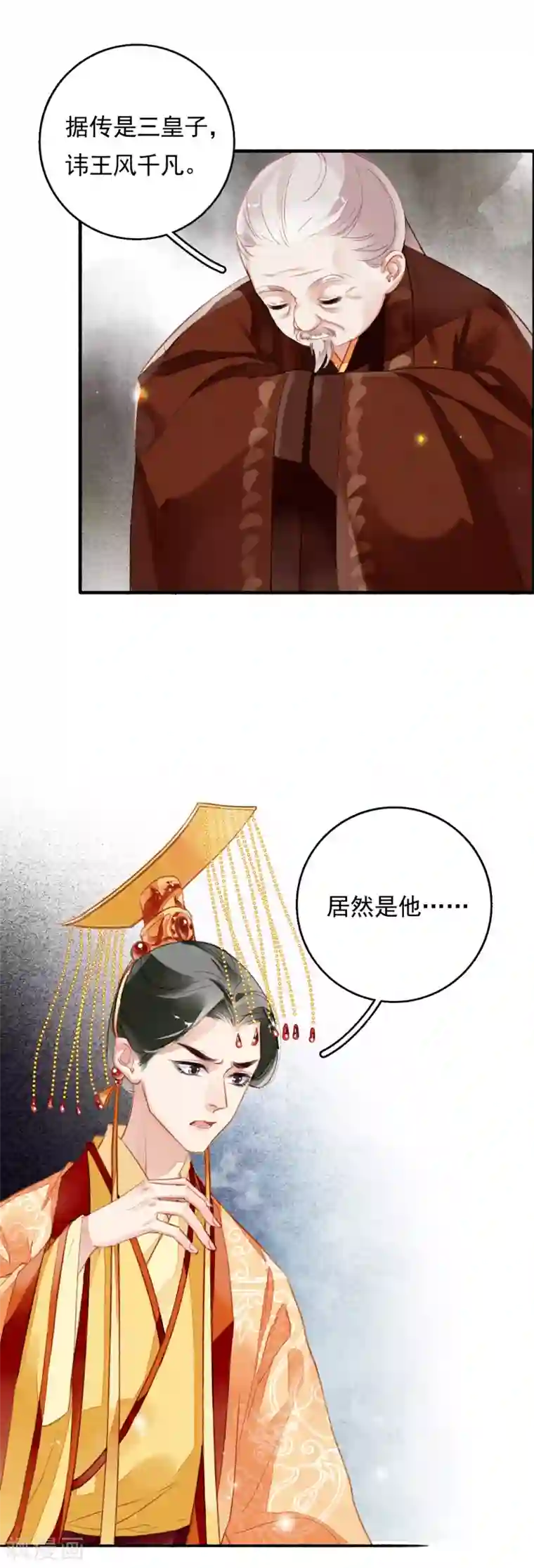 九州天空城之凤凰阵第73话 直男化妆术