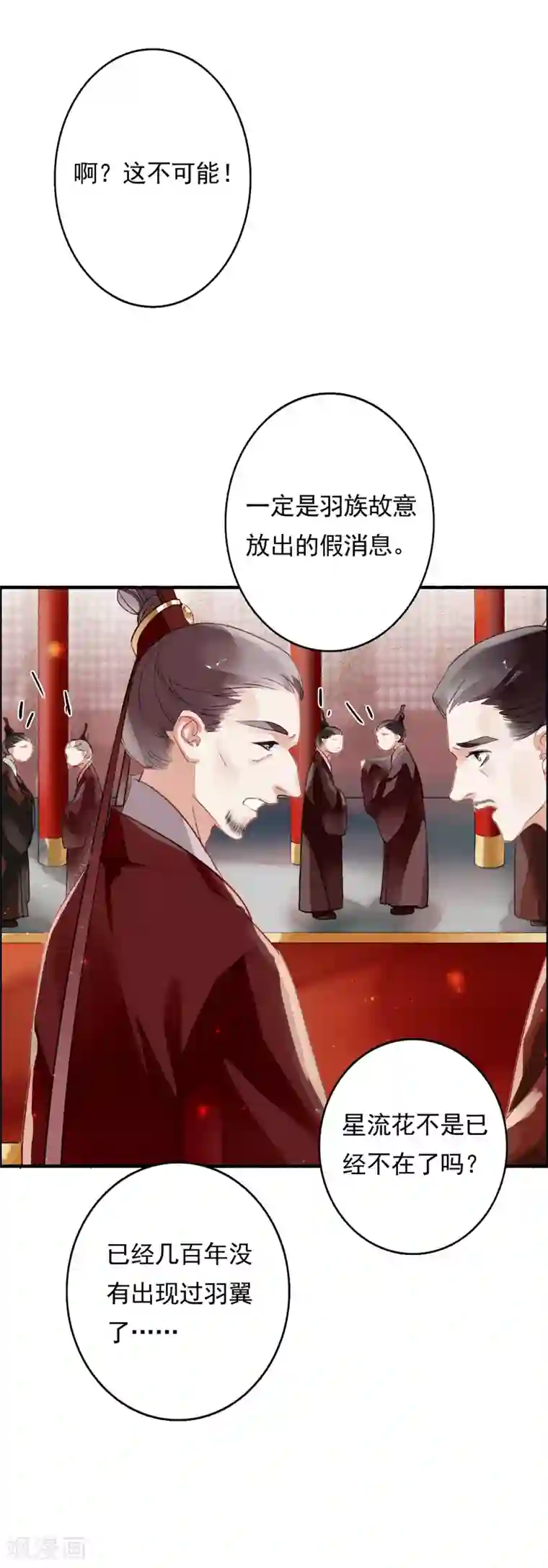 九州天空城之凤凰阵第73话 直男化妆术