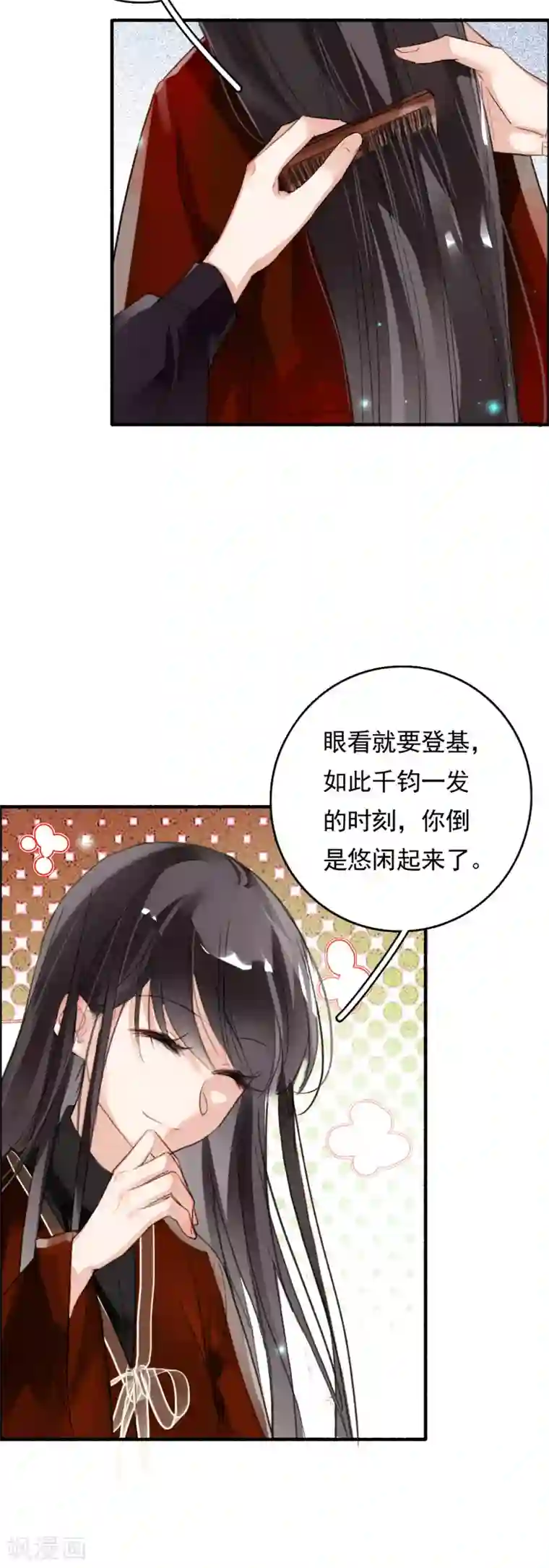 九州天空城之凤凰阵第73话 直男化妆术