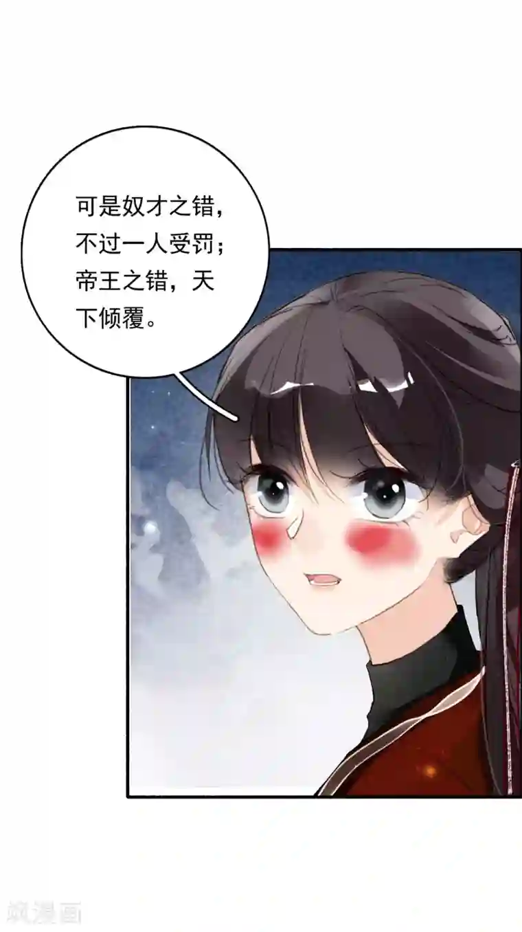 九州天空城之凤凰阵第73话 直男化妆术