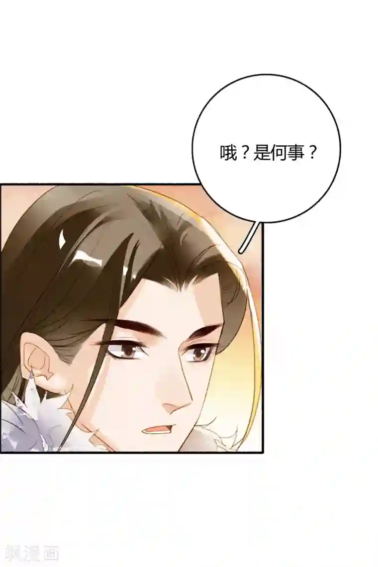 九州天空城之凤凰阵第74话 赠裘之情