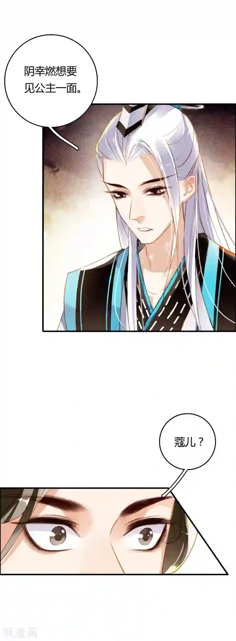 九州天空城之凤凰阵第74话 赠裘之情