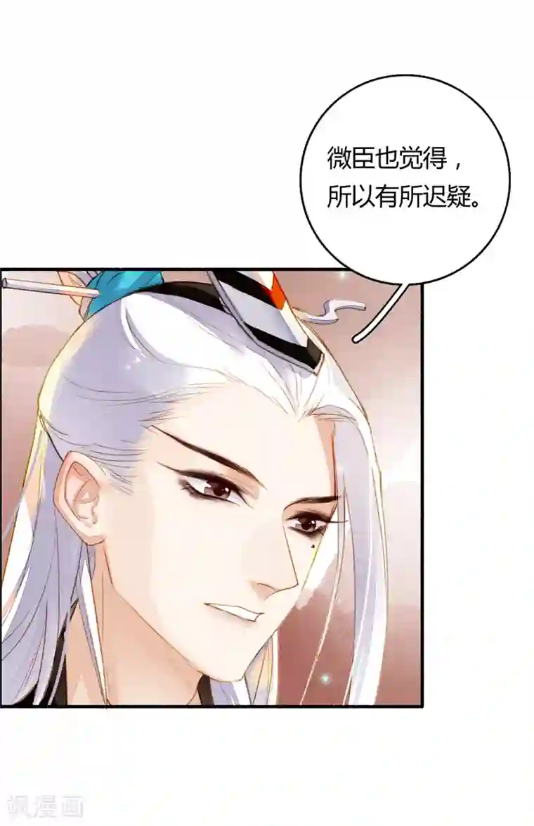 九州天空城之凤凰阵第74话 赠裘之情