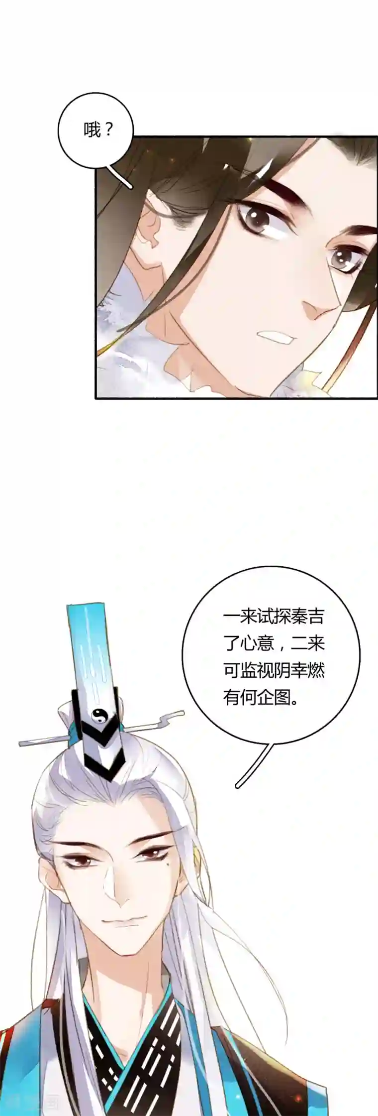 九州天空城之凤凰阵第74话 赠裘之情