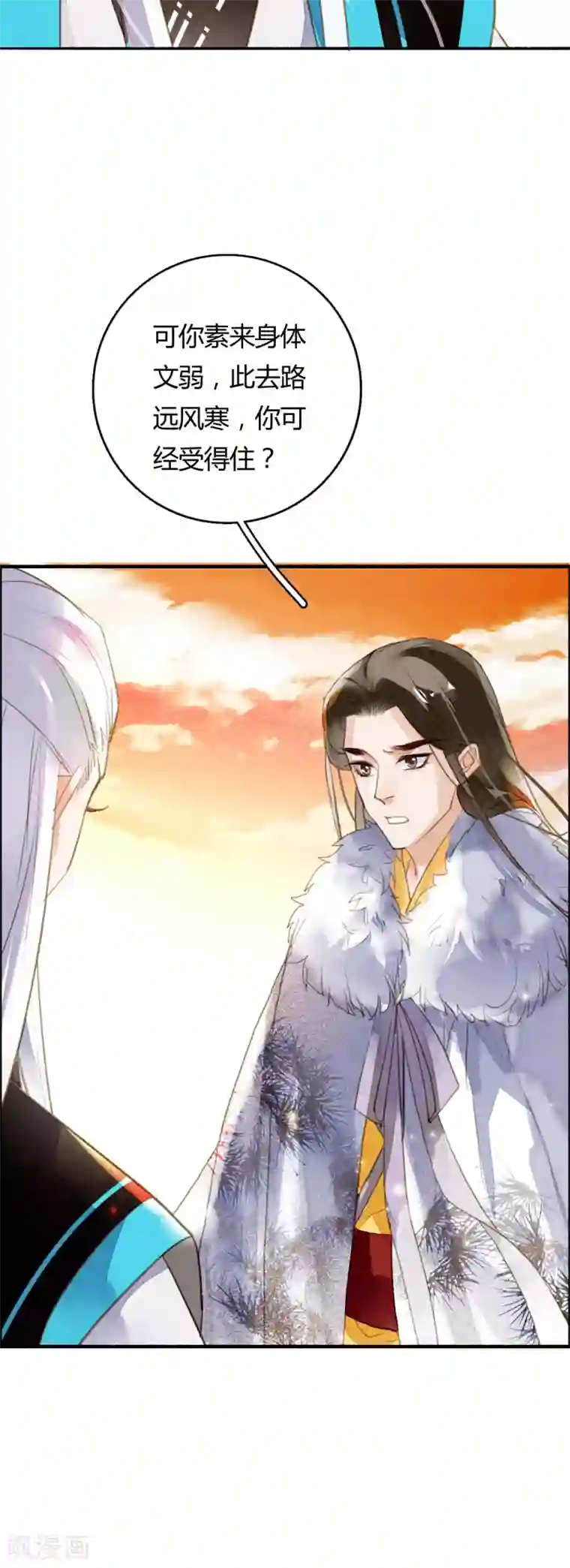 九州天空城之凤凰阵第74话 赠裘之情