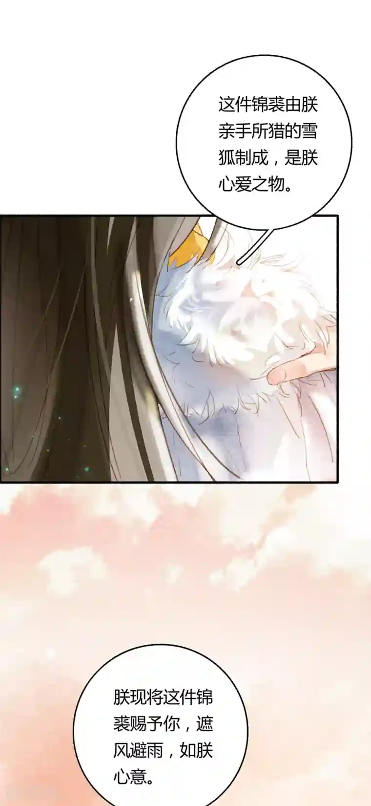 九州天空城之凤凰阵第74话 赠裘之情