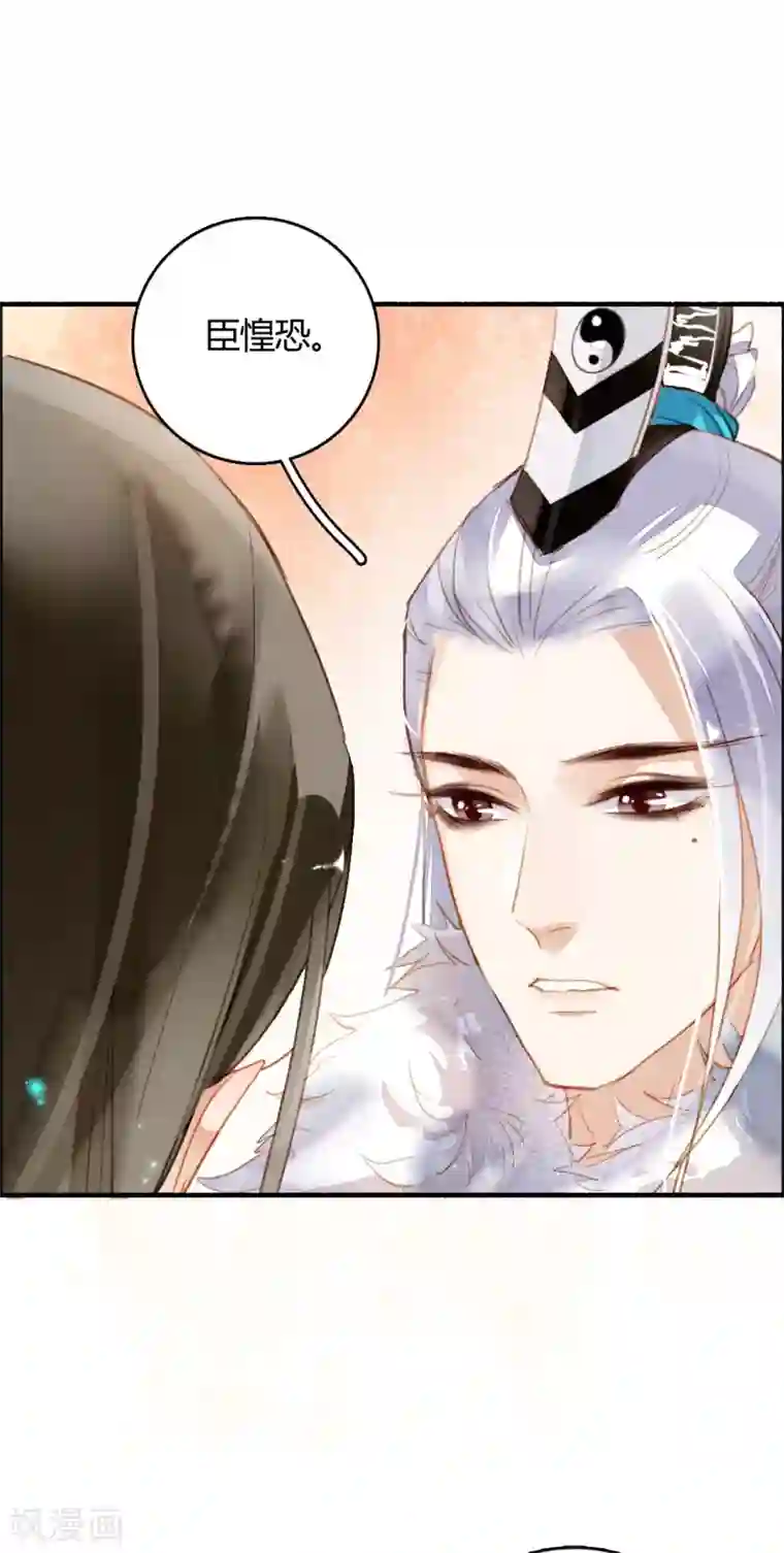 九州天空城之凤凰阵第74话 赠裘之情