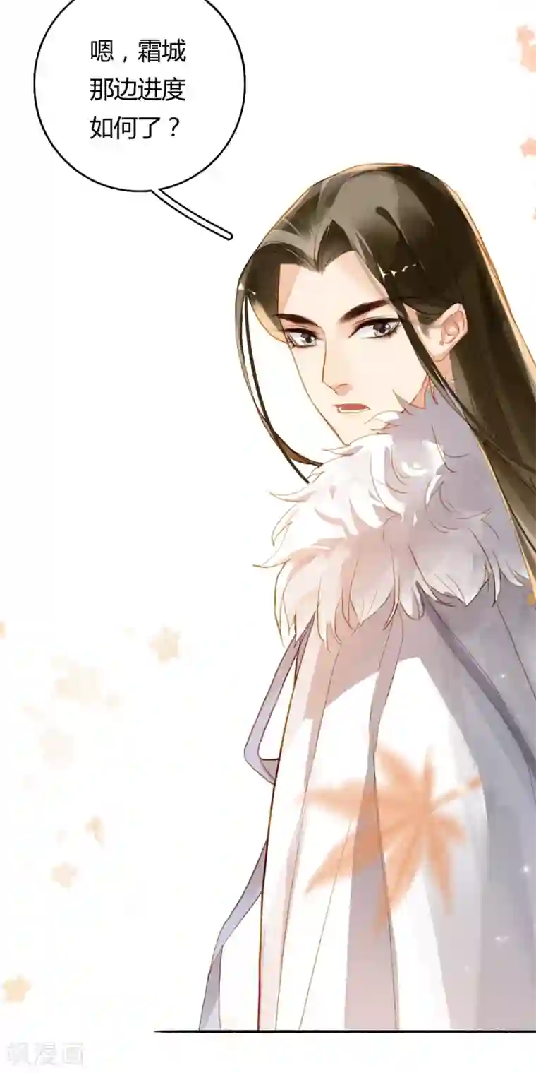 九州天空城之凤凰阵第74话 赠裘之情