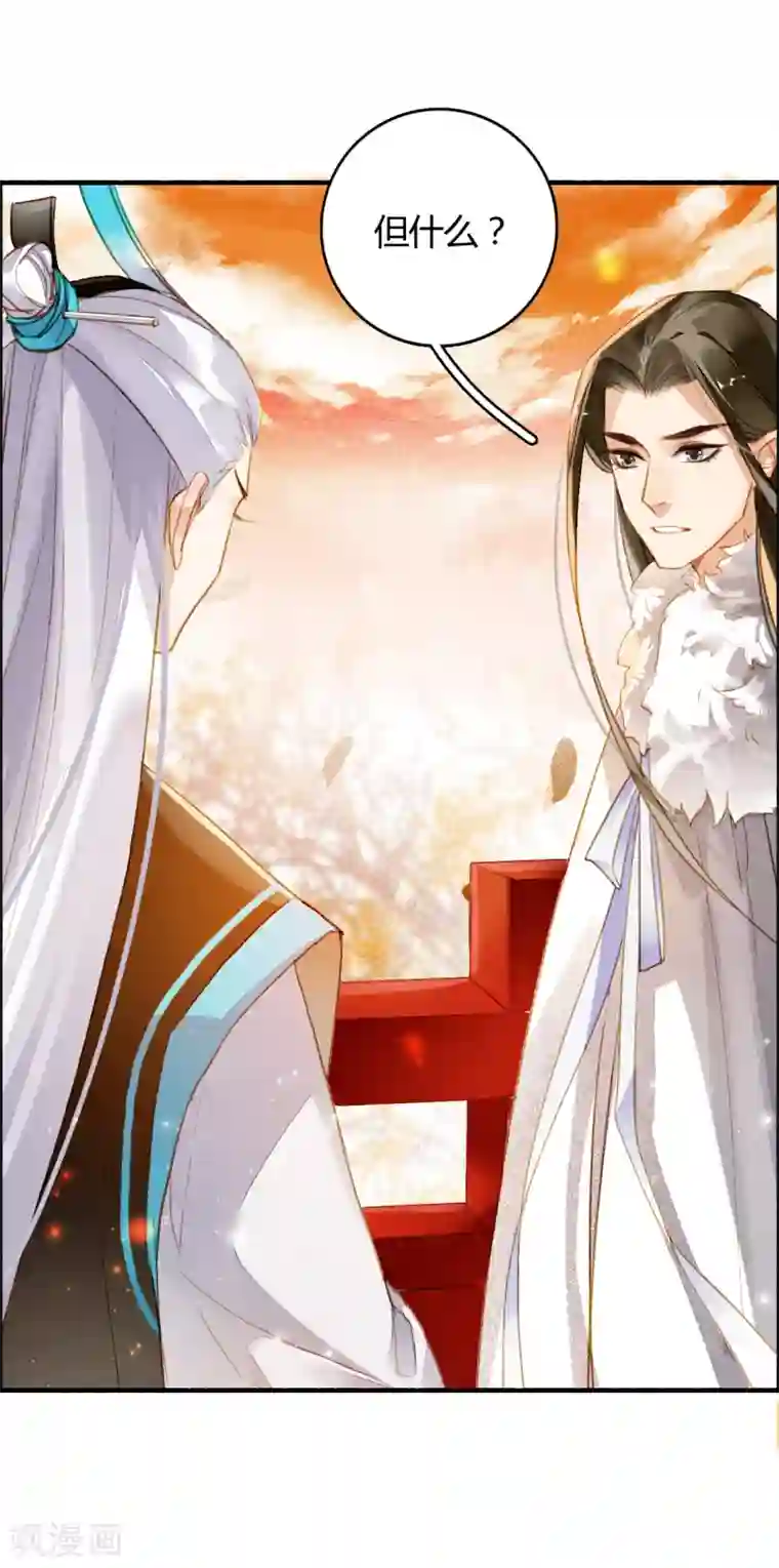 九州天空城之凤凰阵第74话 赠裘之情