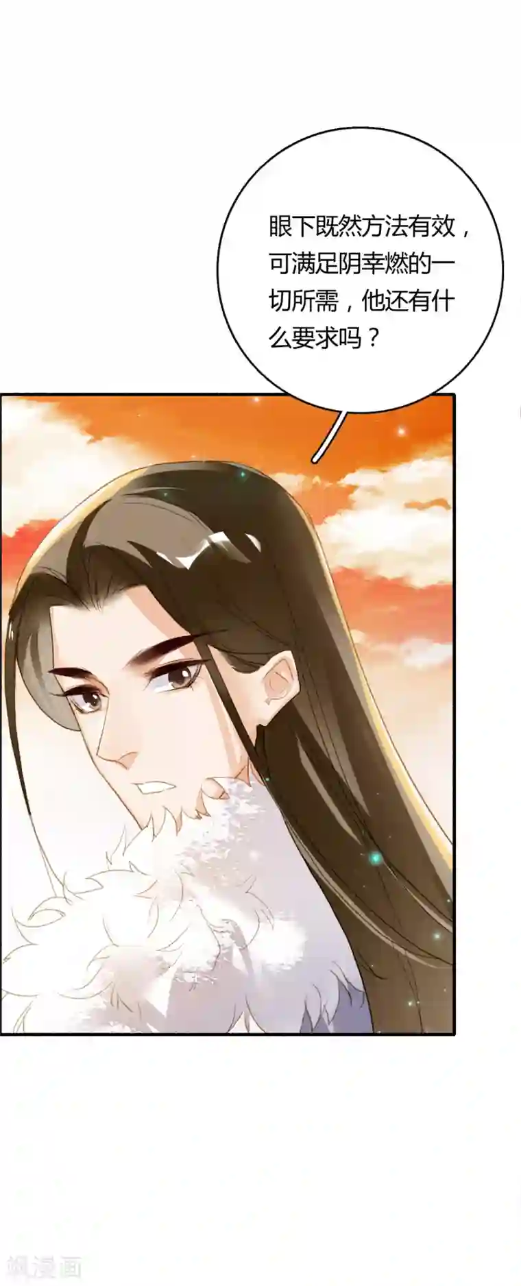 九州天空城之凤凰阵第74话 赠裘之情