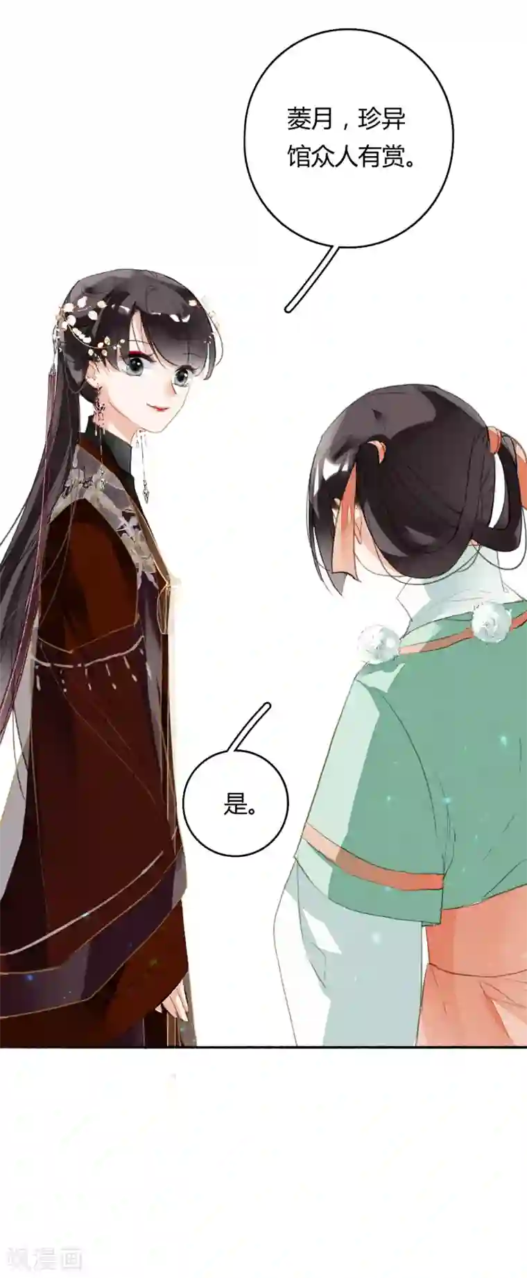 九州天空城之凤凰阵第75话 半夏非夏