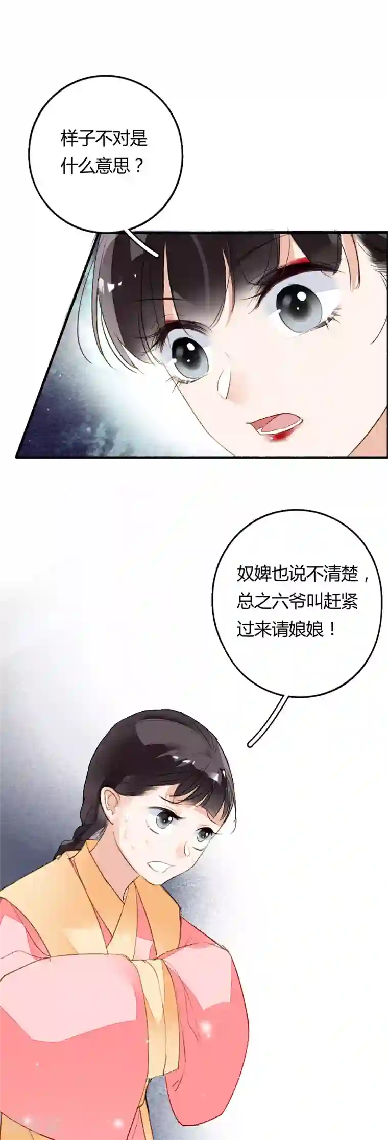 九州天空城之凤凰阵第75话 半夏非夏