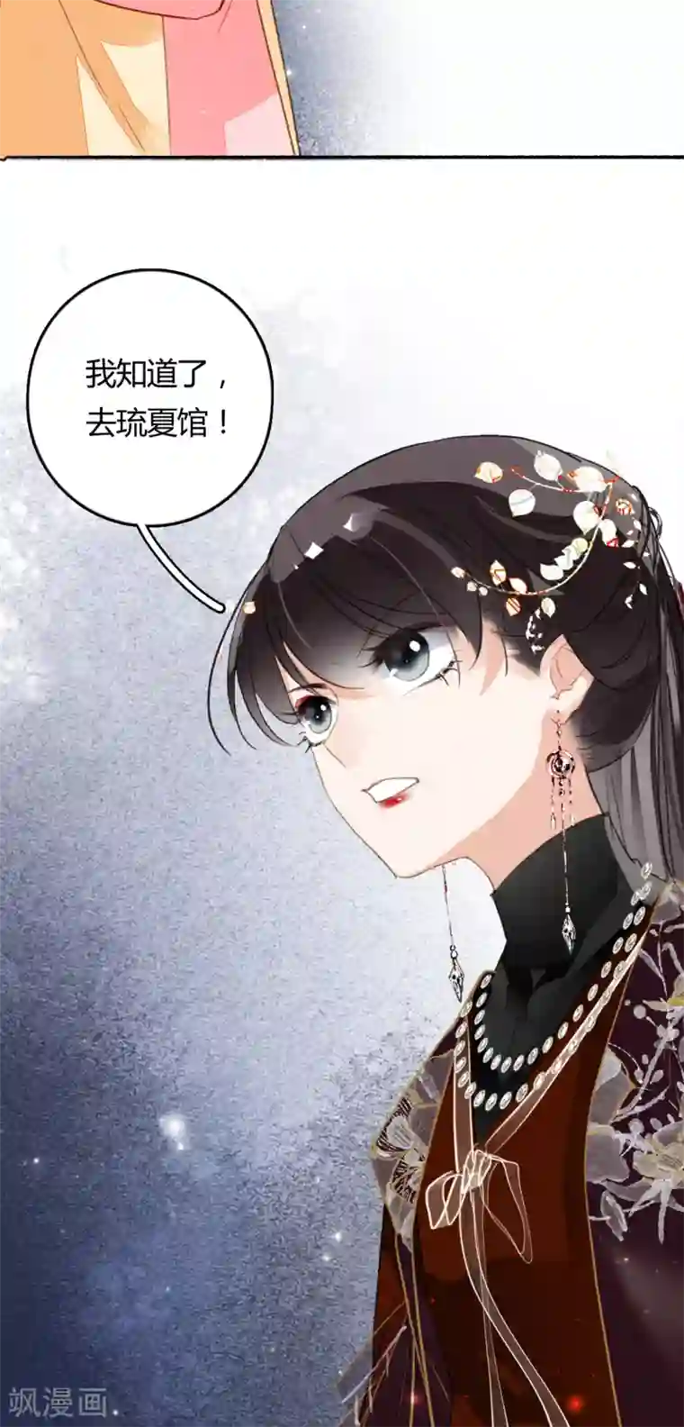 九州天空城之凤凰阵第75话 半夏非夏