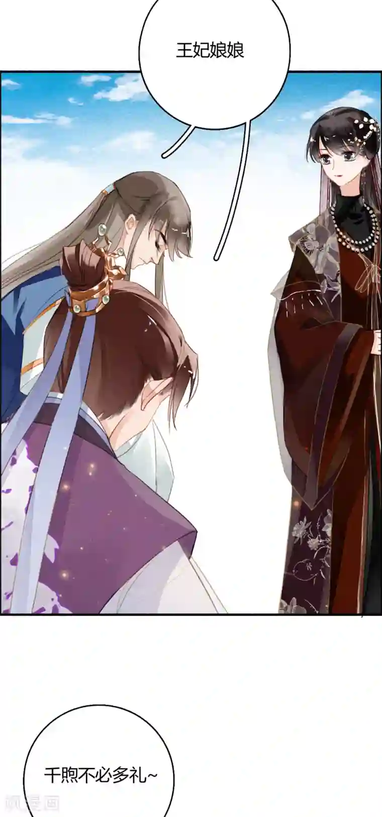 九州天空城之凤凰阵第75话 半夏非夏