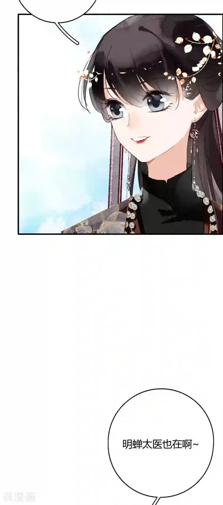 九州天空城之凤凰阵第75话 半夏非夏