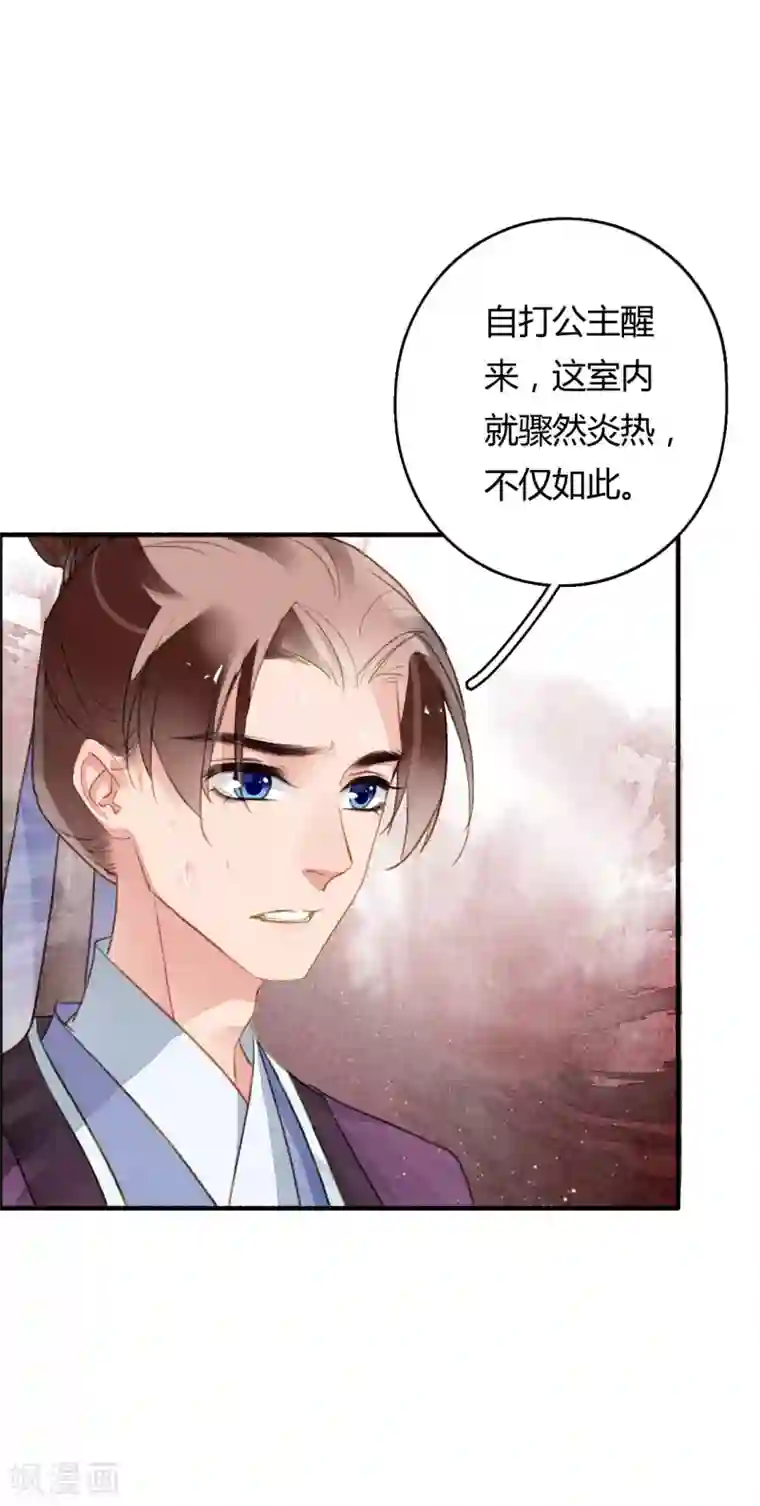 九州天空城之凤凰阵第75话 半夏非夏