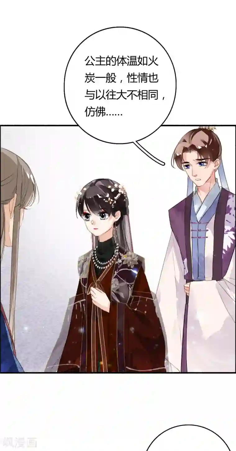 九州天空城之凤凰阵第75话 半夏非夏