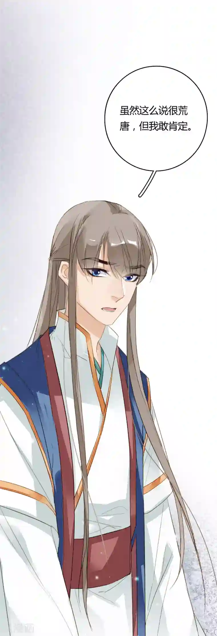 九州天空城之凤凰阵第75话 半夏非夏