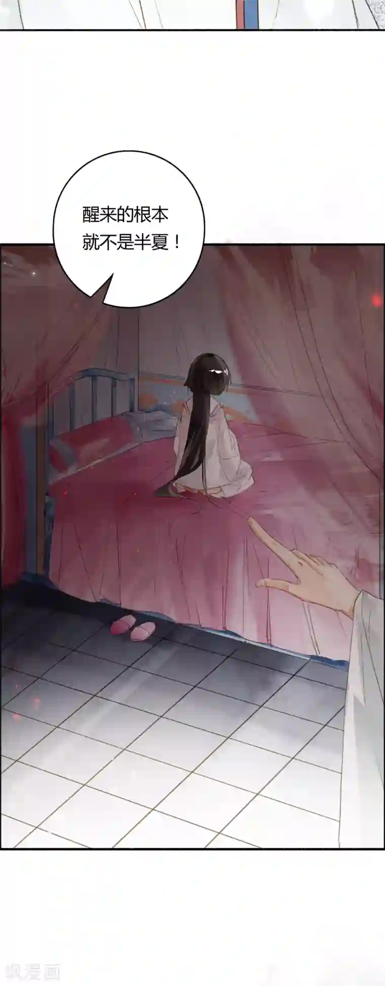 九州天空城之凤凰阵第75话 半夏非夏