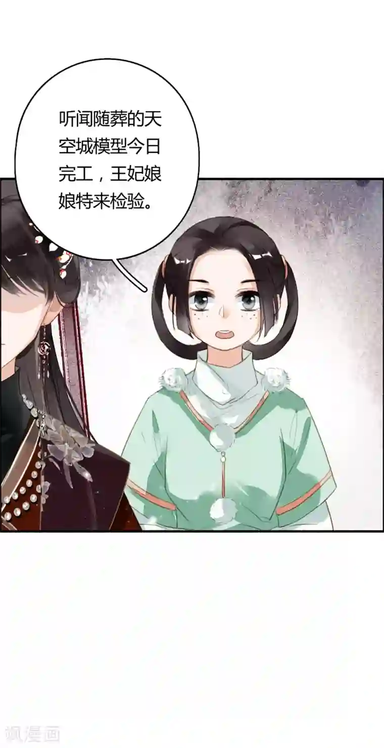 九州天空城之凤凰阵第75话 半夏非夏