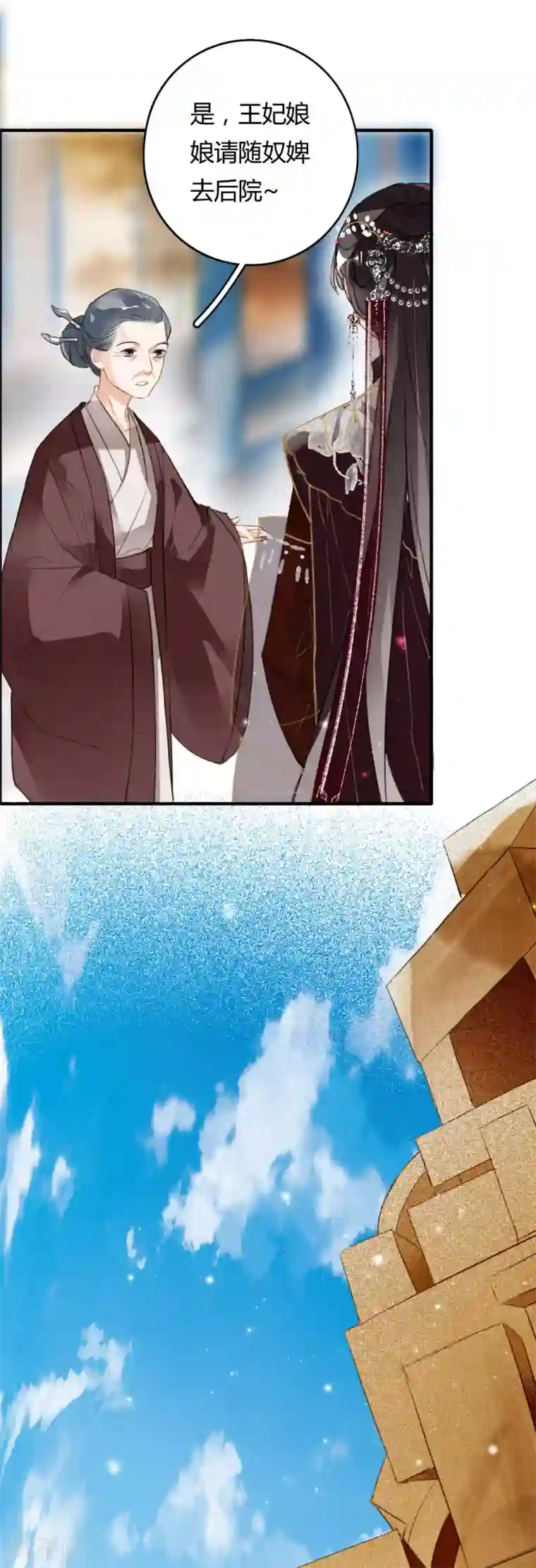 九州天空城之凤凰阵第75话 半夏非夏