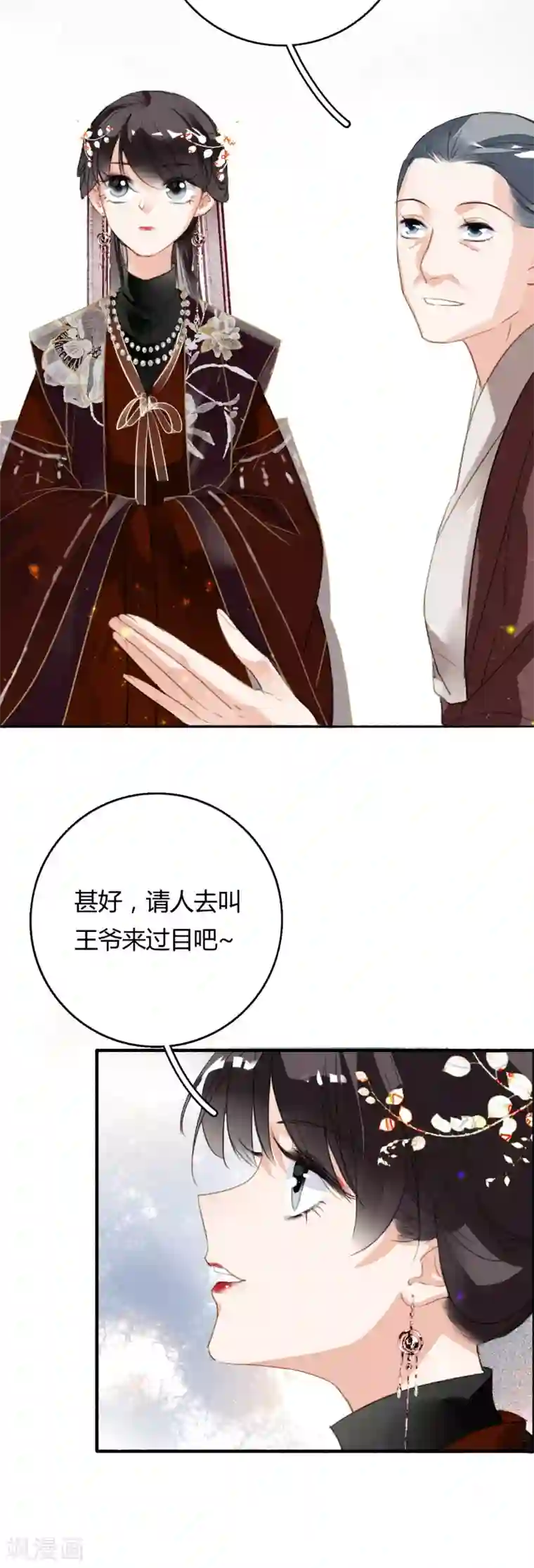 九州天空城之凤凰阵第75话 半夏非夏