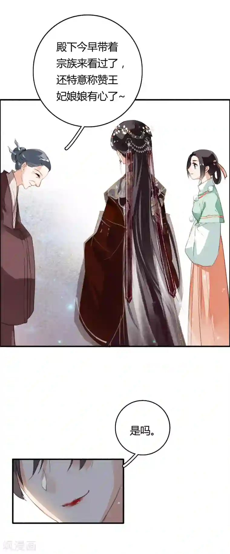 九州天空城之凤凰阵第75话 半夏非夏