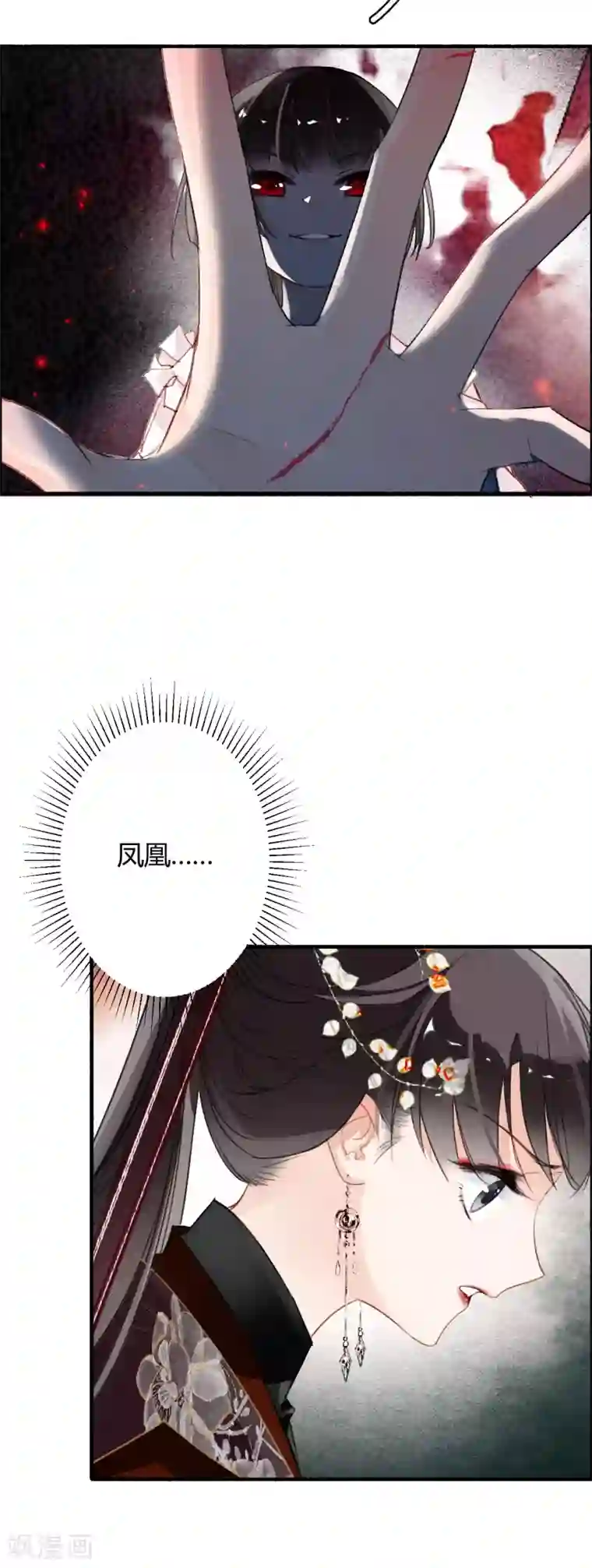 九州天空城之凤凰阵第76话 一介孤魂