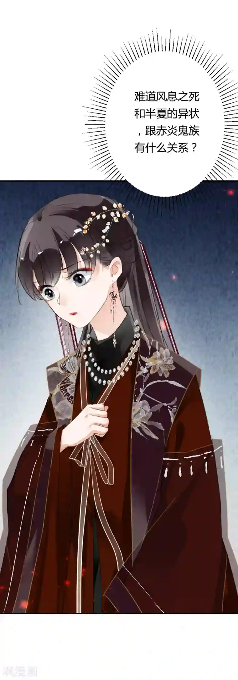 九州天空城之凤凰阵第76话 一介孤魂