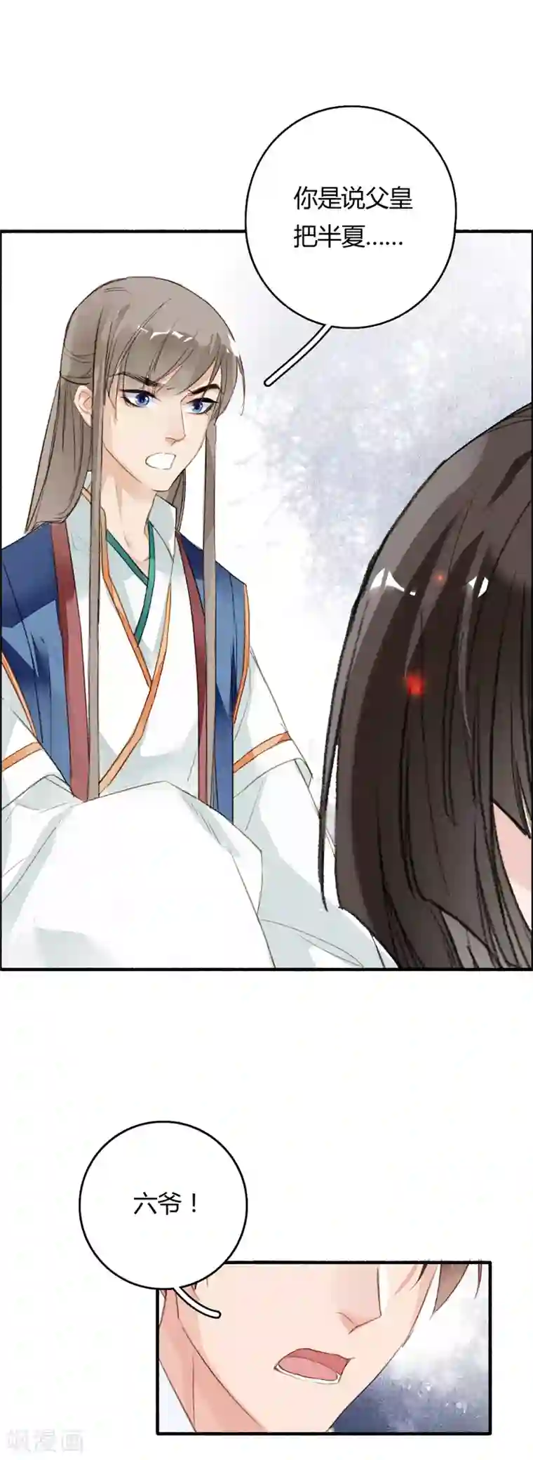 九州天空城之凤凰阵第76话 一介孤魂