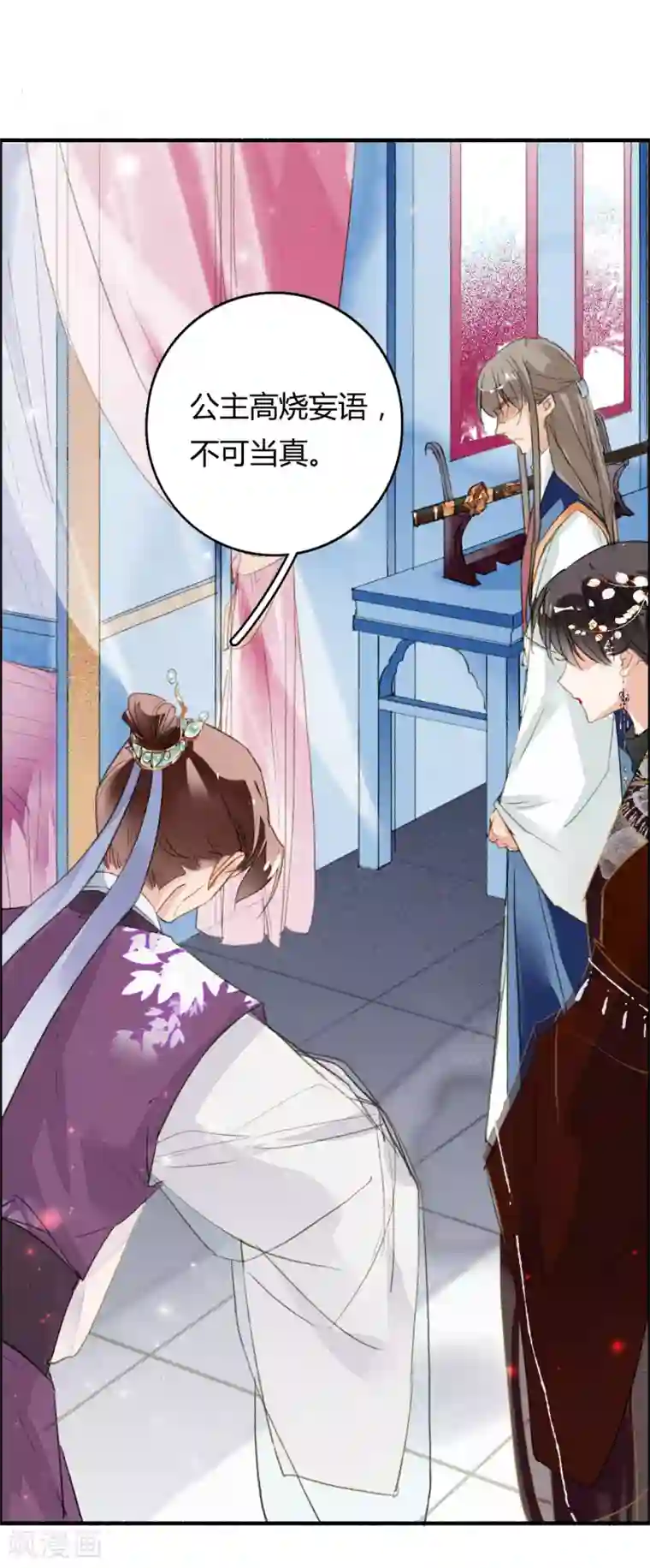 九州天空城之凤凰阵第76话 一介孤魂