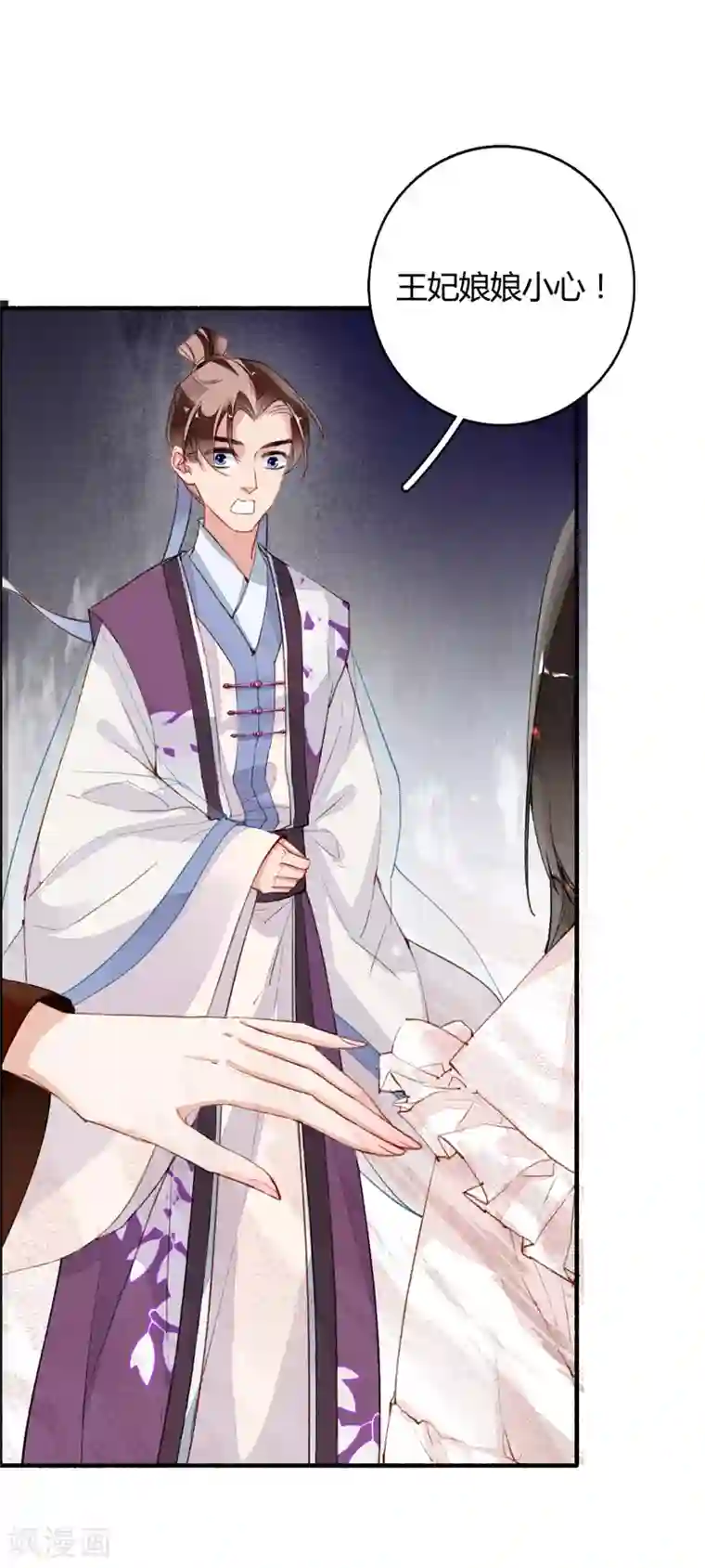 九州天空城之凤凰阵第76话 一介孤魂