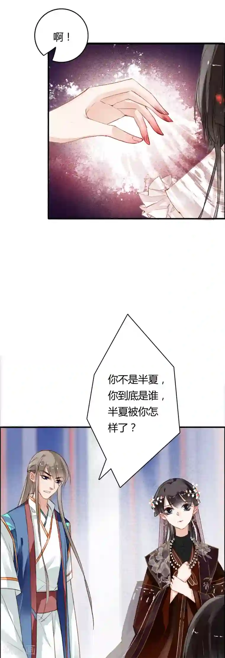 九州天空城之凤凰阵第76话 一介孤魂