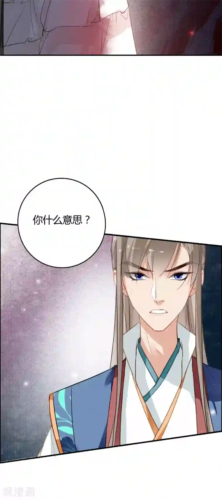 九州天空城之凤凰阵第76话 一介孤魂